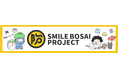 訪日外国人観光客に向けた防災啓発の新たな取り組み「SMILE BOSAI PROJECT」始動