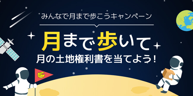 chocoZAPミッション達成