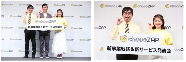 chocoZAPチョコザップ