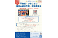 PIVOT大反響 講演会第2弾「不登校・ひきこもり夏休み前の予防・解決講演会」を7月19日開催