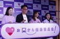 「いきるちから、おくちから。」 口腔ケアの重要性を発信 Kenvue「お口から健康委員会発足・記者発表会」イベントレポート タレント・藤本美貴さんが口内環境と全身の健康について考える!