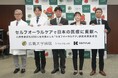 広島大学と協力した「セルフオーラルケア」研究成果発表会　歯ブラシやマウスウォッシュを活用した毎日の口腔ケアで院内肺炎、菌血症、尿路感染症の発症率がそれぞれ約43％、約62％、約20％低下