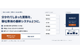 「AIを社内データのハブにする」─ 株式会社Emposy、自社を実験台に磨き込んだ専用ERP開発サービス『AI-ERP』を本格展開