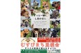 11⽉30⽇（⽇）「むすびまち里親会」開催！