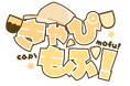 CAPIN、新キャラクター「きゃぴもふ」が動物保護活動紹介動画に登場!