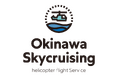 【Blue Mobility、「ザ・リッツ・カールトン沖縄」と業務提携を発表】沖縄の空から感動体験を。「Okinawa Skycruising」2025年6月グランドオープン!