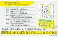 『がんばらないコンテンツSEO』、発売から2週間でビジネス書ランキング1位を獲得!