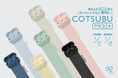 累計50万台発売のag大人気ワイヤレスイヤホン「COTSUBUシリーズ」からマルチポイント機能が加わった「COTSUBU MK2+」登場! 片側3.5gの最小最軽量のイヤホンがさらに便利に