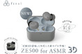 【Amazon.co.jp 限定】近接3D音場に対応したASMR専用ワイヤレスイヤホン「ZE500 for ASMR 3D」登場! さらに、「ZE500 for ASMR」の新色 「BLACK」も