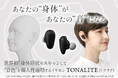 世界初！音色を個人性適用する新フラッグシップワイヤレスイヤホン「TONALITE トナリテ」 GREEN FUNDINGでクラウドファンディング開始