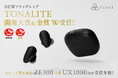 【VGP2026】final新フラッグシップワイヤレスイヤホン「TONALITE トナリテ」開発大賞&「ZE300」コスパ大賞受賞