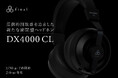 圧倒的開放感を追求した新たな密閉型ヘッドホン「DX4000 CL」