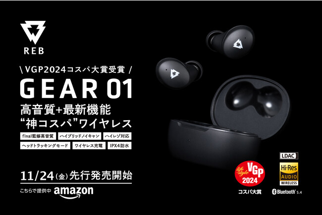 音質と機能性を高い次元で両立した“神コスパ！”新製品ワイヤレス