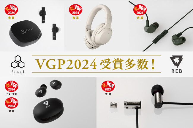 VGP2024】REB新製品ワイヤレスイヤホン「GEAR01」が特別賞“コスパ大賞 
