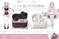 【周防パトラ×final コラボ第3弾】新設計ASMR特化イヤホン予約開始！「ZE500 for ASMR -Patra Black-」「ZE500 for ASMR -Patra White-」