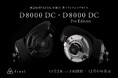平面磁界型とダイナミック型の特長を併せ持った音質&進化したfinal独自の振動板制動技術「AFDS」を搭載 新フラッグシップヘッドホンD8000 DC・D8000 DC Pro Edition