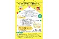 “治す”だけじゃない医療へ 医療者と市民が一緒に考える「こどもにやさしい医療」多職種勉強会を開催