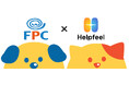 ペット保険FPC 検索機能型FAQ「Helpfeel」導入のお知らせ