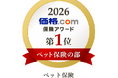 「価格.com保険アワード2026年版」ペット保険の部で、FPC『ペットほけんフィット 価格.com保険 限定プラン』が第1位を受賞！！