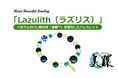 CO₂を吸うブレスレット「Lazulith(ラズリス)」、世界初の実用化!ベホマルのCO₂吸収材「美環™」採用