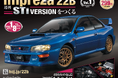 『Impreza 22B-STi VERSIONをつくる』ラリーの戦闘力を宿したロードモデル“22B”の伝説をその手に！