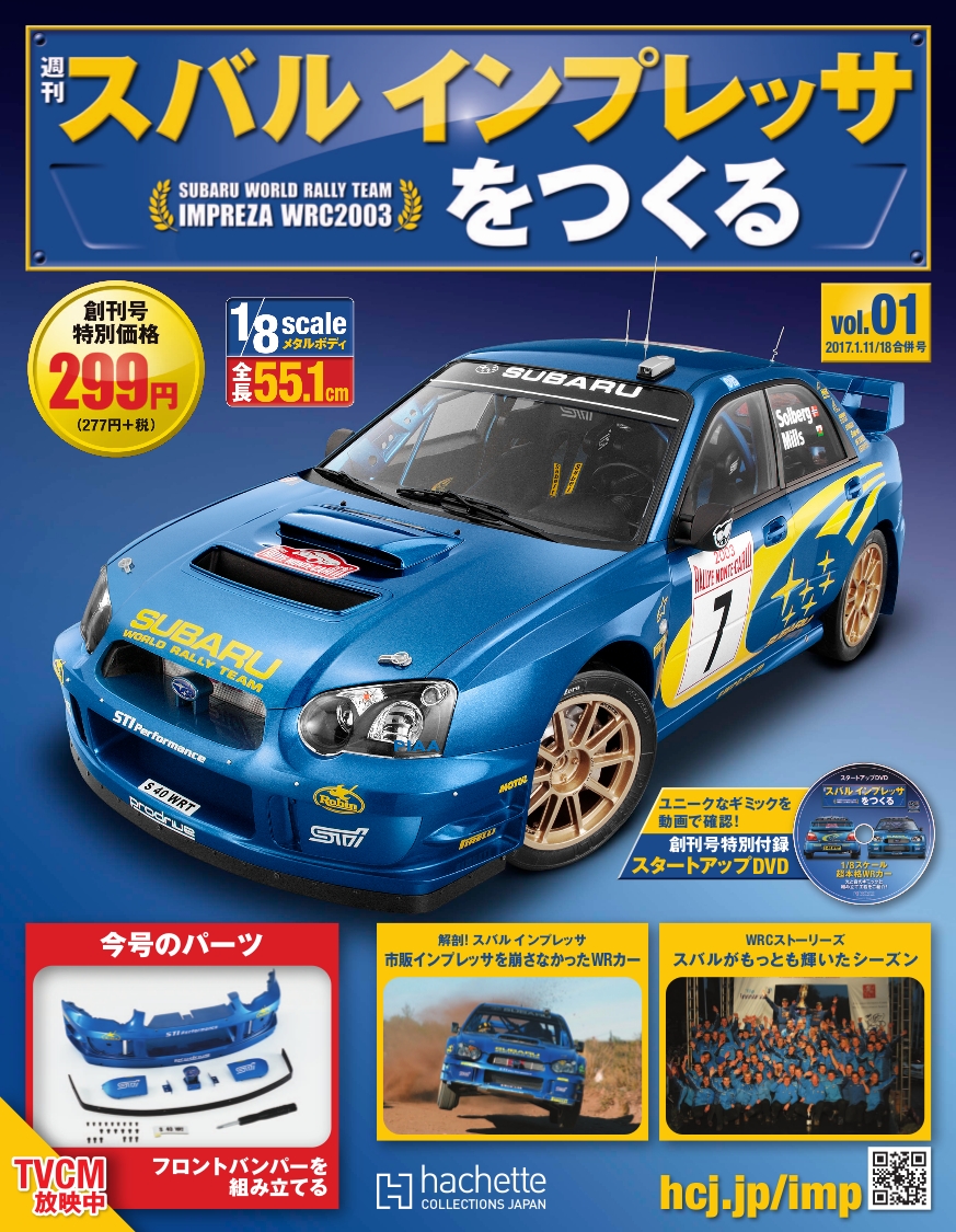 WRCスバルインプレッサ関連雑誌-