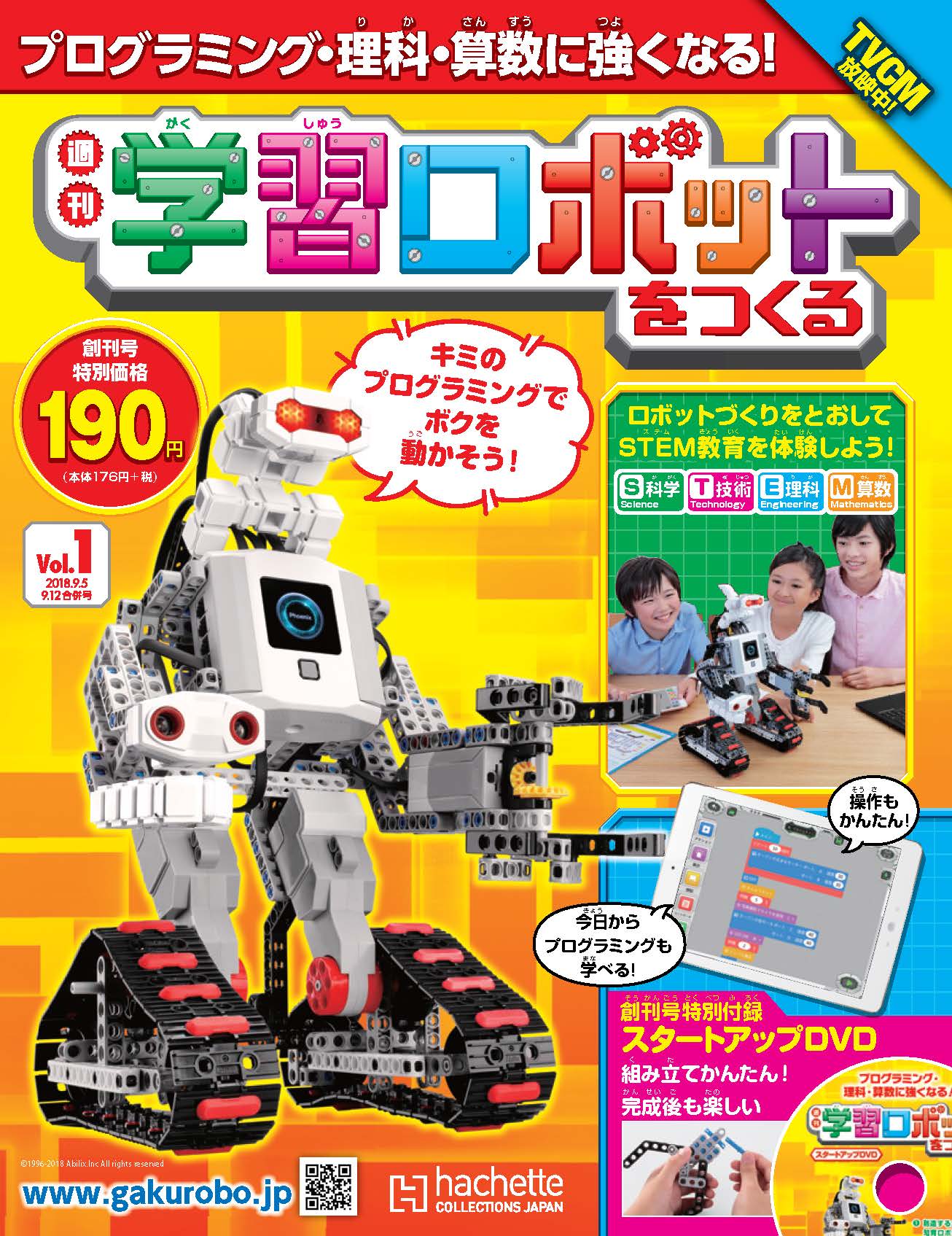 週刊学習ロボットをつくる-tops.edu.ng