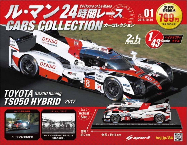 スパークモデル スパーク製★1/43 トヨタ GT-one #27 TS020 1998★アシェット ルマン24時間レースコレクション