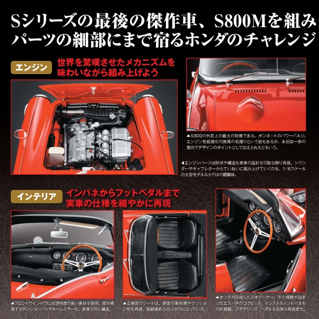 75％以上節約 アシェット HONDA S800M ecousarecycling.com