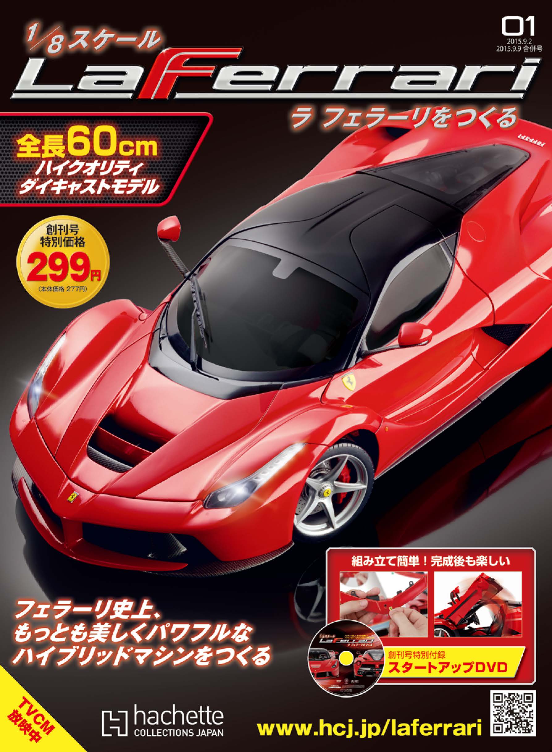 純正品☆送料込み！★★新品 フェラーリコレクション2 ★★ レーシングカー