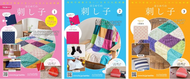 税込?送料無料】 はじめての刺し子 37ー42号 ienomat.com.br