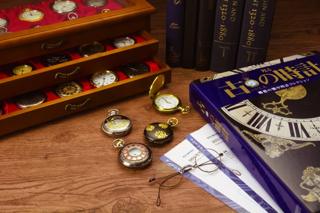 古の時計』創刊！郷愁の懐中時計を毎号コレクション。｜アシェット 