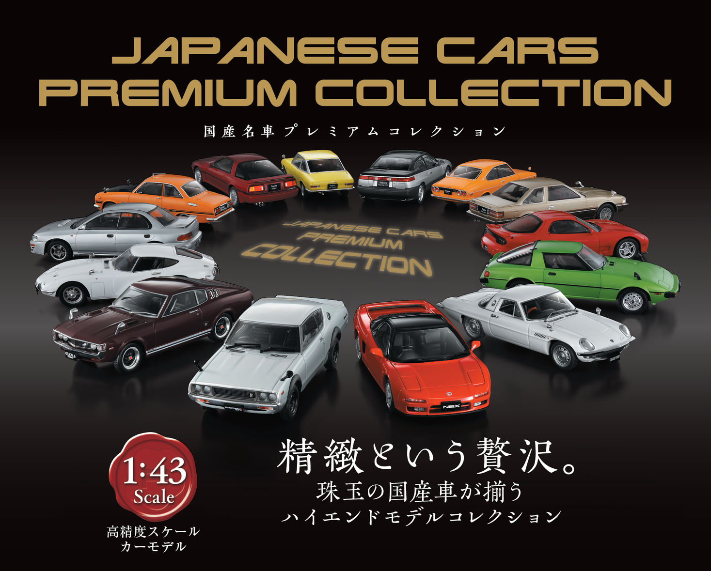 送料無料/プレゼント付♪ アシェット国産名車 - 通販 - parownorthprim