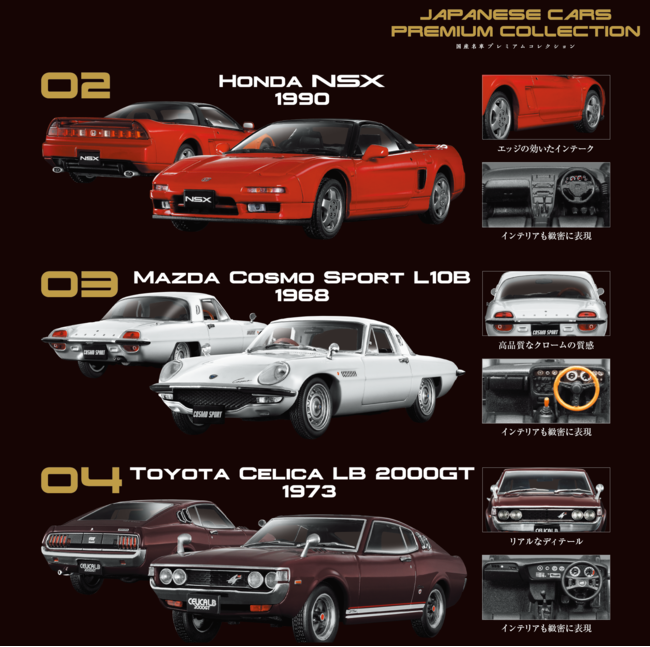 未開封有 未使用 HACHETTE アシェット NISSANN 日産名車コレクション Vol.12 13 15 16 17 19 20 6点セット DD-6M0327064