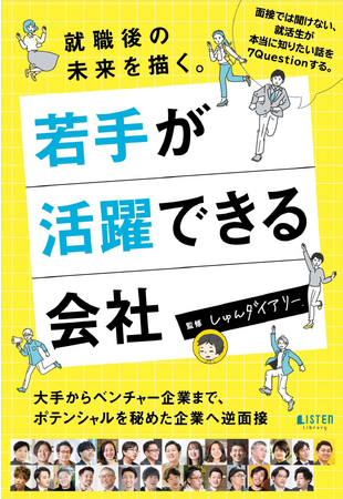 ARCHIPELAGO株式会社本社