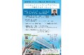 【子どもいじめ防止学会】　第2回学術大会が7/11～12に開催