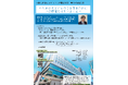 【子どもいじめ防止学会】　第2回学術大会が7/11～12に開催