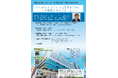 【子どもいじめ防止学会】　第2回学術大会が7/11～12に開催