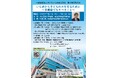 【子どもいじめ防止学会】　第2回学術大会が7/11～12に開催