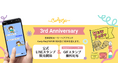 「Curly Me」3周年記念!“くせ毛を楽しむ”LINEスタンプ登場&限定キャンペーン開催