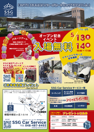 タクシー事業車