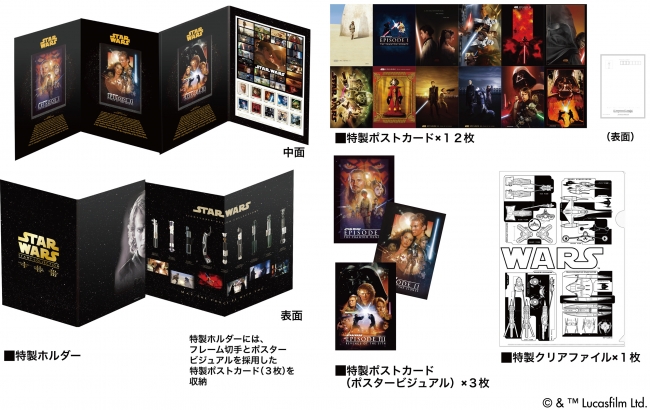 スター・ウォーズ フレーム切手セット」 ５月１日（金）から全国の郵便局で販売開始！！ | 株式会社レッグスのプレスリリース