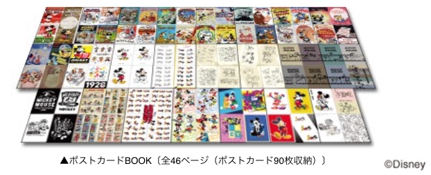 ミッキーマウス』スクリーンデビュー90周年を記念した、郵便局限定の