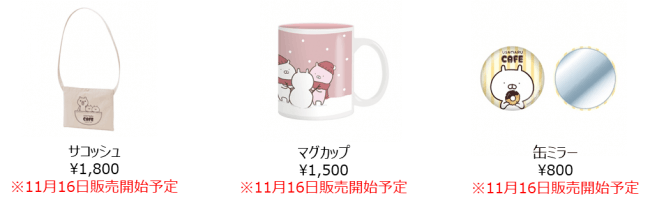 好評予約受付中の 18年 うさまるカフェ 冬 クリスマス 特別コース ペア席の事前予約開始 テーブルプロジェクションマッピングもコースメニューに合わせたオリジナル演出を楽しめます 株式会社レッグスのプレスリリース