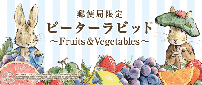 みずみずしい果物や野菜に囲まれたデザインの ピーターラビット Fruits Vegetables グッズが郵便局限定で登場 株式会社レッグスのプレスリリース