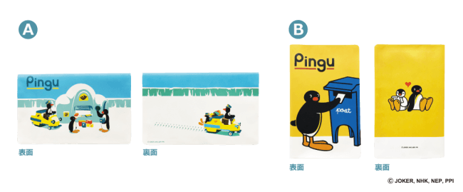 世界一有名なペンギン ピングー が郵便局のキャラクターグッズに初登場 株式会社レッグスのプレスリリース