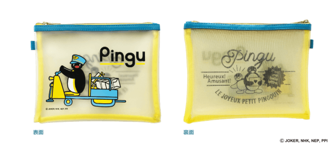 世界一有名なペンギン ピングー が郵便局のキャラクターグッズに初登場 株式会社レッグスのプレスリリース