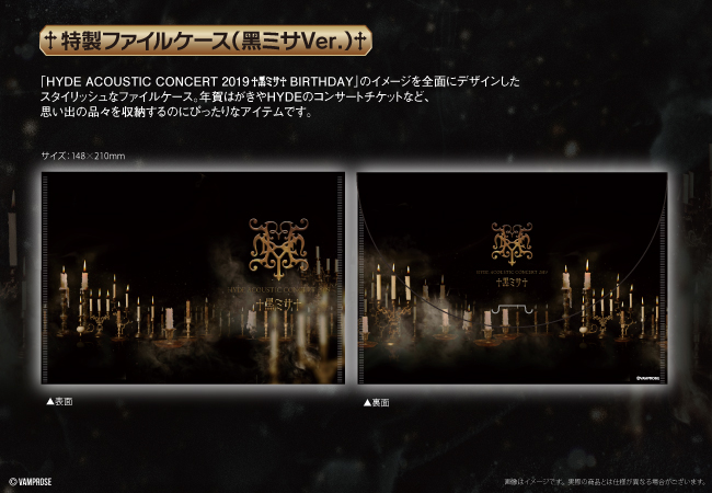 HYDE NEW YEARS COLLECTION 年賀状 和歌山限定