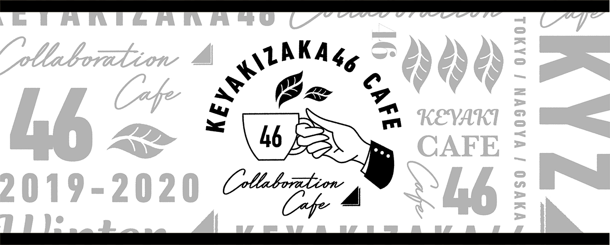 Tokyo Box Cafe Space 表参道店 オープン オープニングを華やかに飾るコラボカフェ第一弾は 欅坂46 初のコラボカフェ に決定 株式会社レッグスのプレスリリース