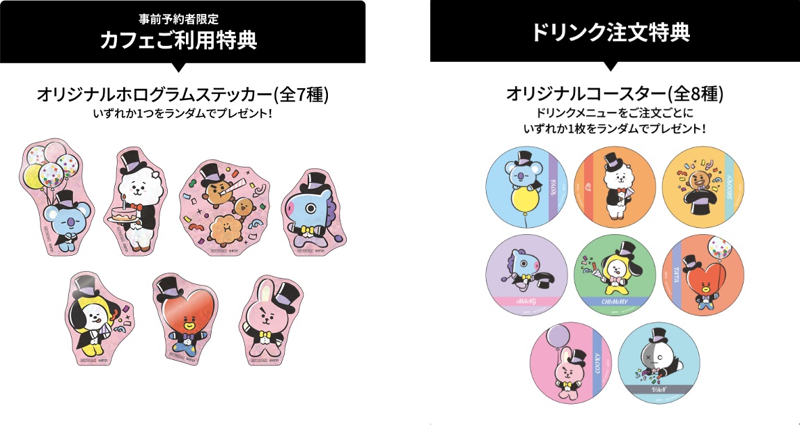 ２０２０年もまたまたやります！「BT21カフェ」第6弾開催決定！！東京・大阪の2大都市3会場で、2020年2月28日（金）～より順次展開